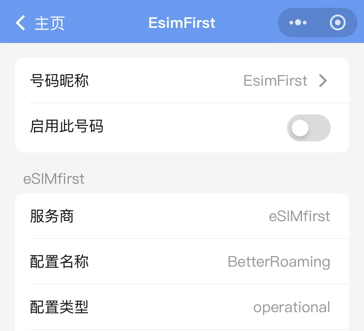BeeSIM蓝牙写好的esim
