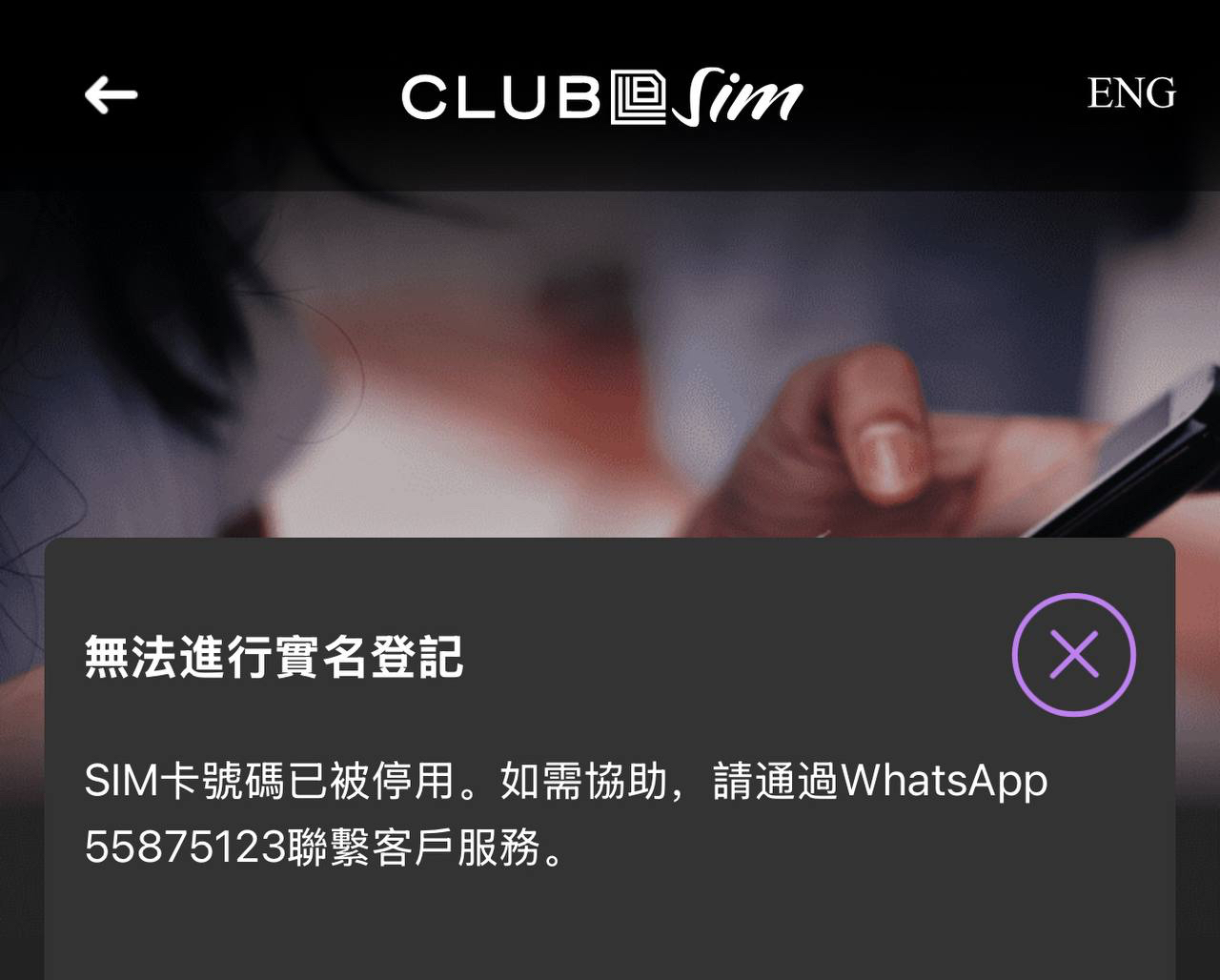 ClubSIM大规模封禁非正常用户